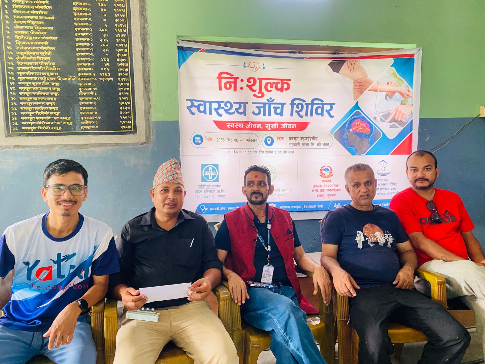 इनरुवा नगरपालिका ५ मा निःशुल्क स्वास्थ्य जाँच शिविर