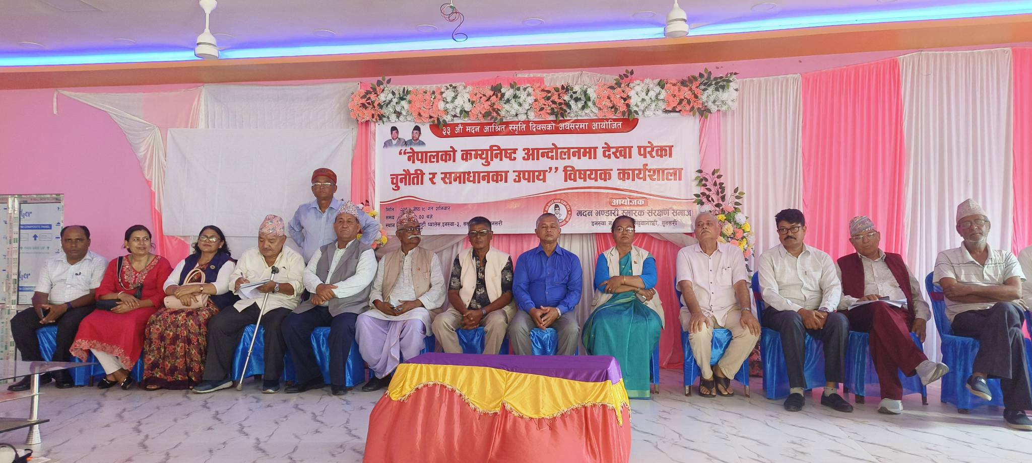 मदन–आश्रित स्मृति दिवसका अवसरमा कार्यशाला