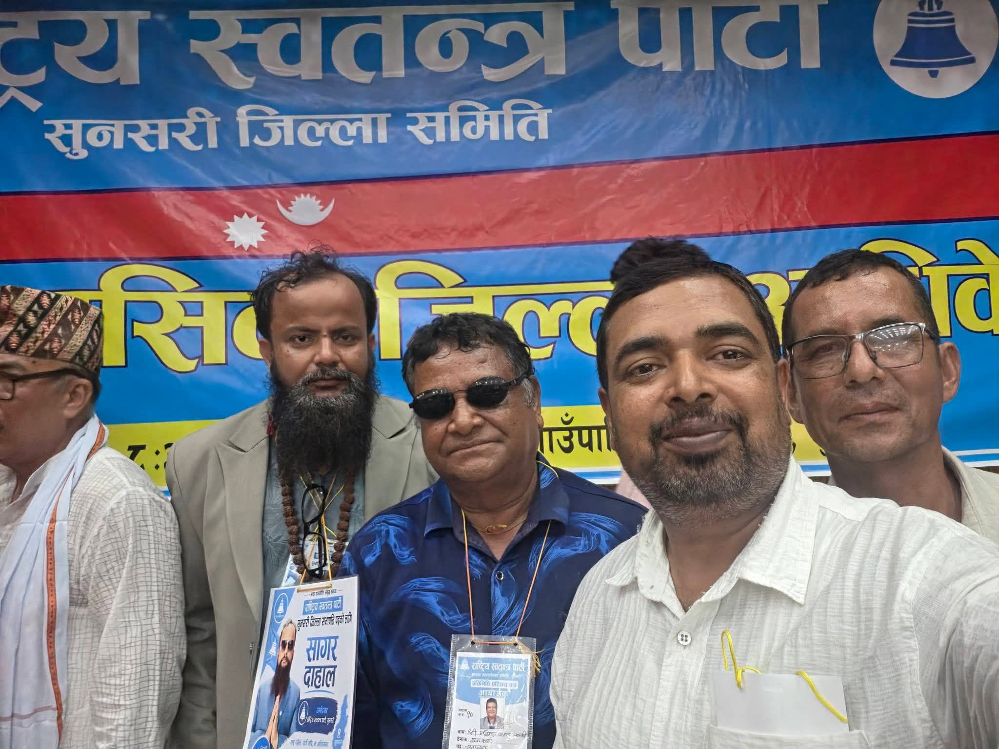 राष्ट्रिय स्वतन्त्र पार्टी (रास्वपा) सुनसरीको सभापतीमा दाहाल निर्वाचित