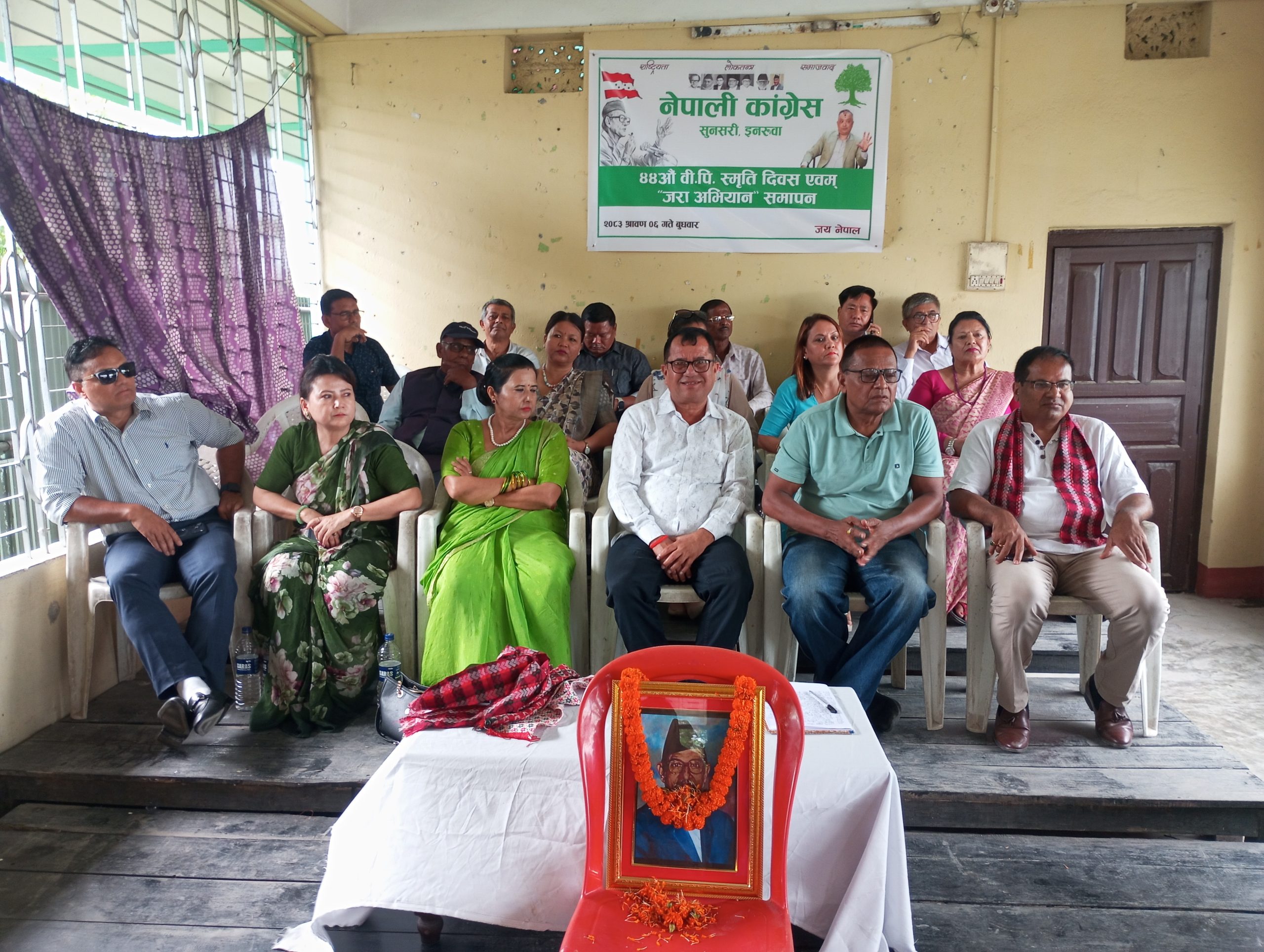४४ औ बिपि स्मृति दिवसमा नेपाली काङ्ग्रेसले गरे विभिन्न कार्यक्रम
