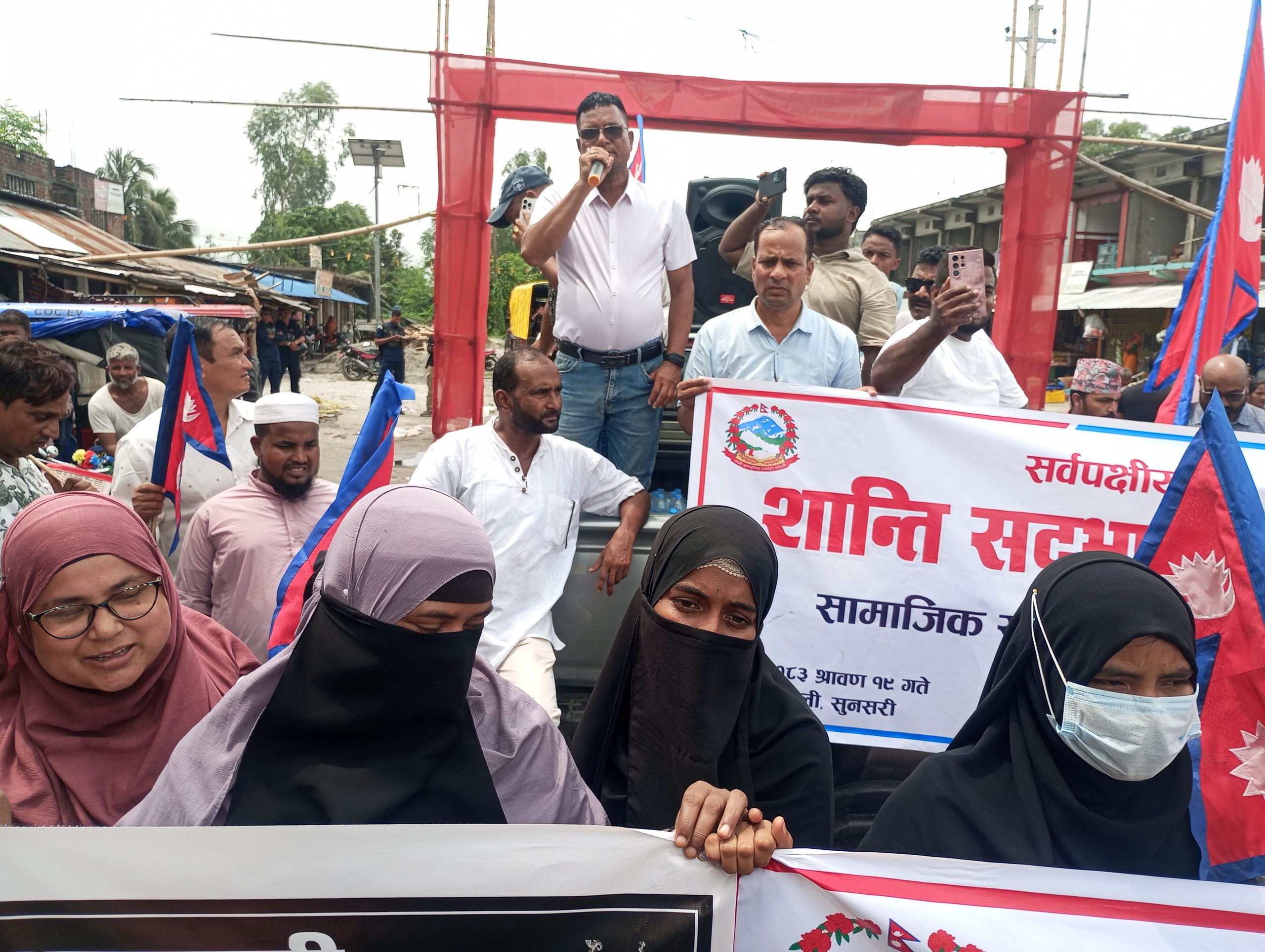 सर्वपक्षीय सामाजिक सद्भाव र्‍याली