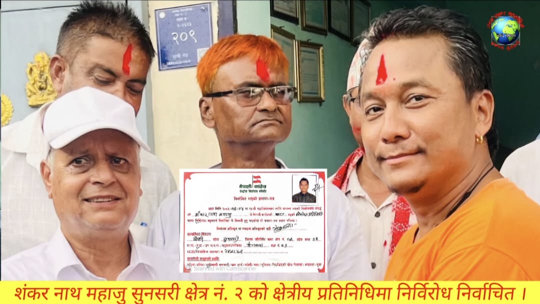 नेतृत्वको विरोध गरेर मात्र पार्टी बलियो हुँदैन : शंकरनाथ महाजु