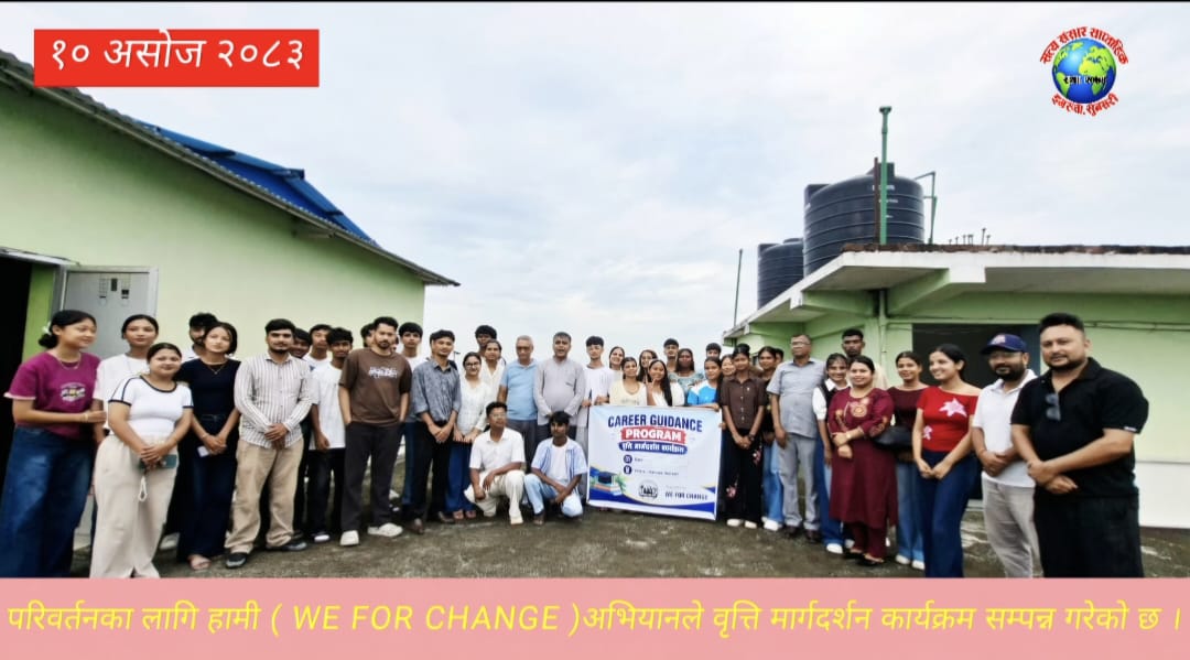 परिवर्तनका लागि हामी अभियानद्वारा मधेशामा ‘क्यारियर गाइडान्स’ कार्यक्रम सम्पन्न