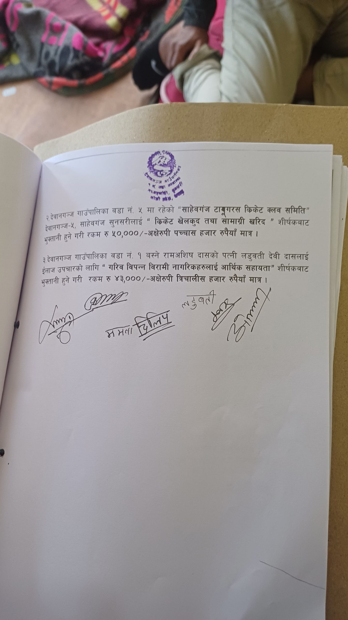 देवानगञ्ज वडा–१ को बजेट बाँडफाँटमाथि गम्भीर प्रश्न: आफ्नै वडाका युवा बेवास्ता किन ?