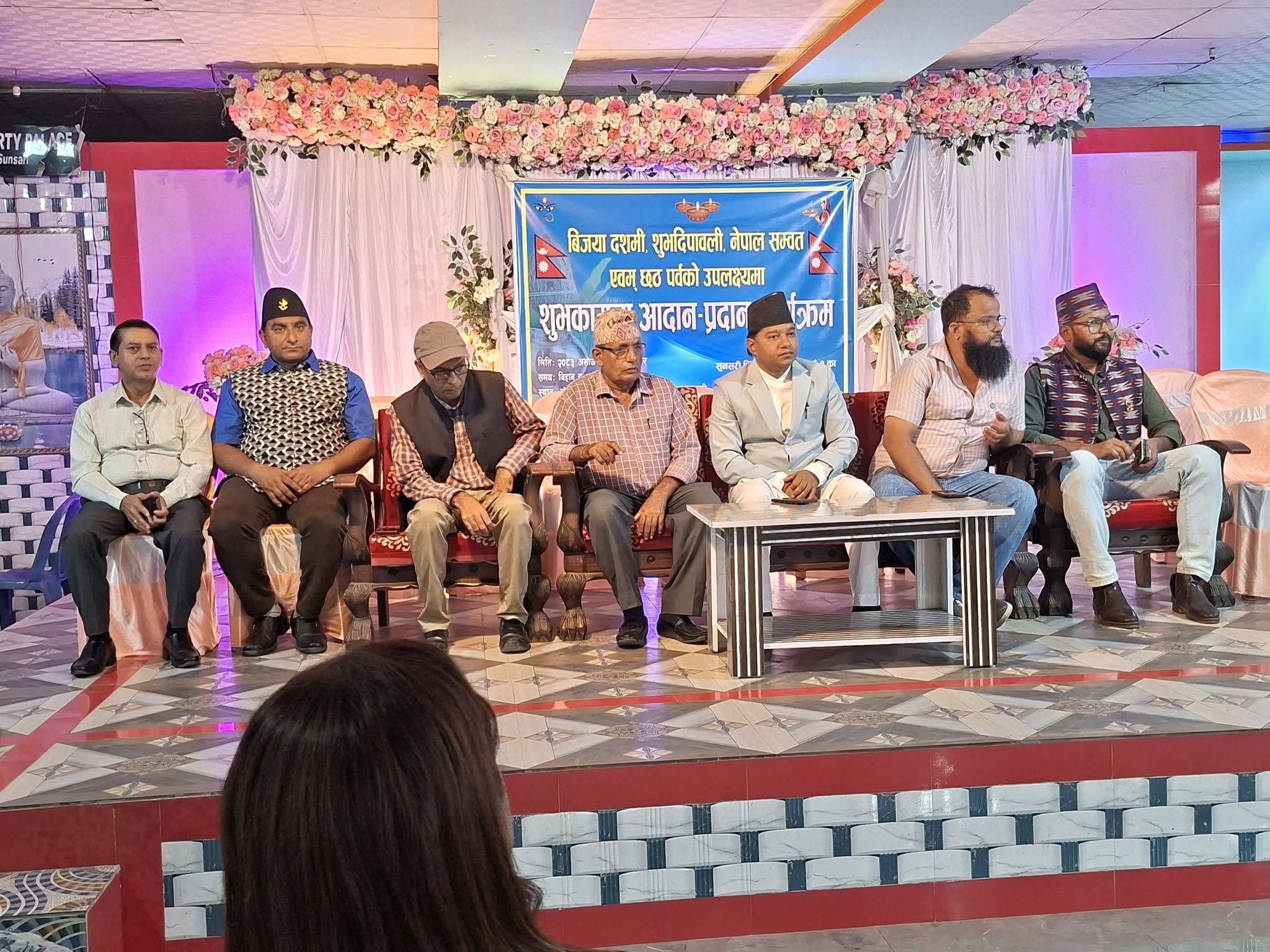 इनरुवामा शुभकामना आदानप्रदान