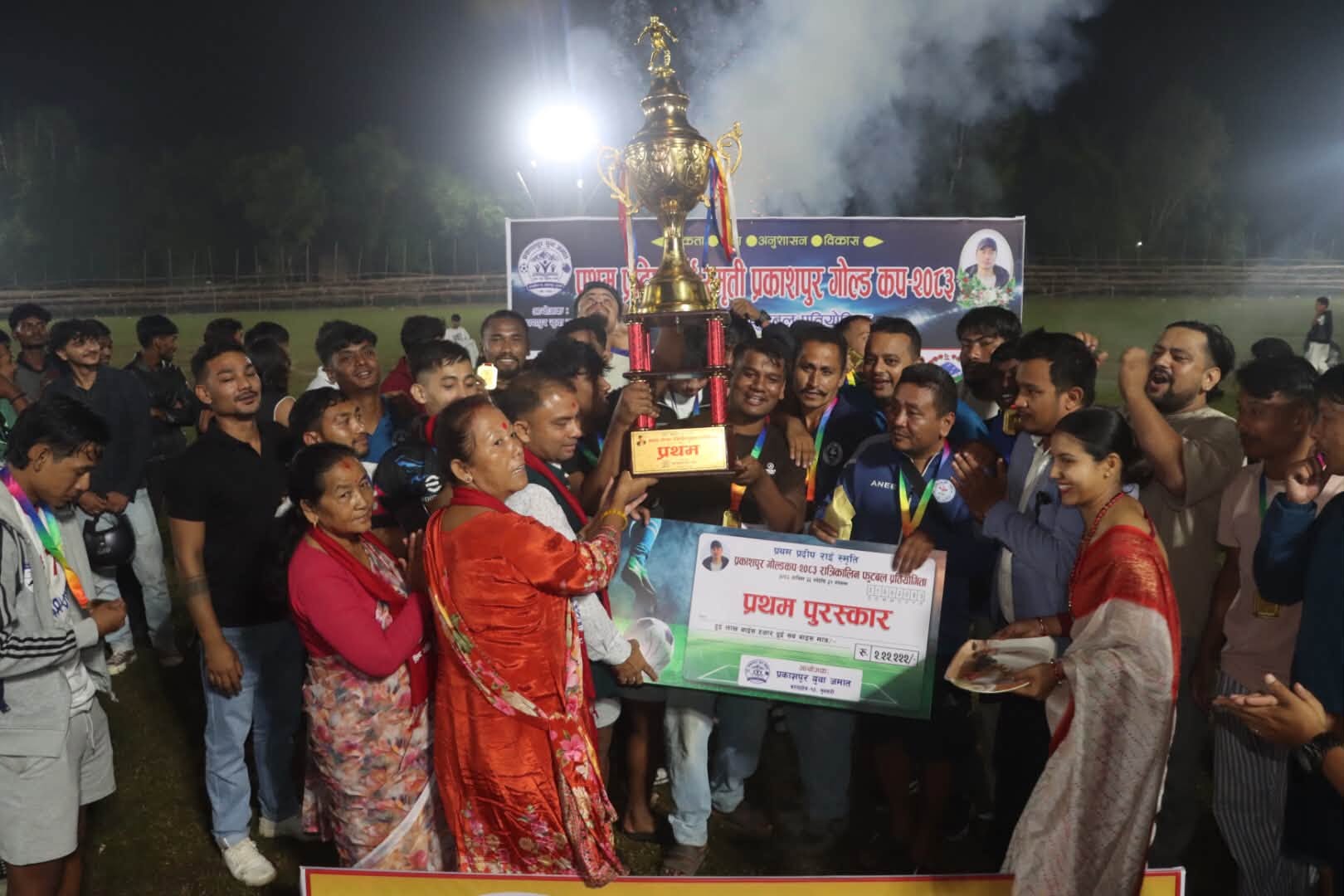 गछियालाई प्रथम प्रदीप राई स्मृति प्रकाशपुर गोल्डकपको उपाधि